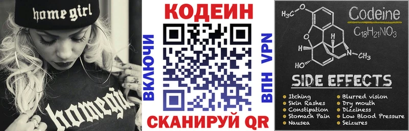 площадка Telegram  Воткинск  Кодеиновый сироп Lean напиток Lean (лин)  как найти закладки 