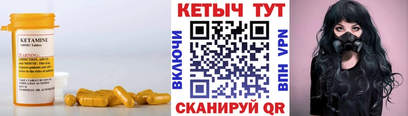 мориарти формула  Воткинск  КЕТАМИН VHQ  закладки 