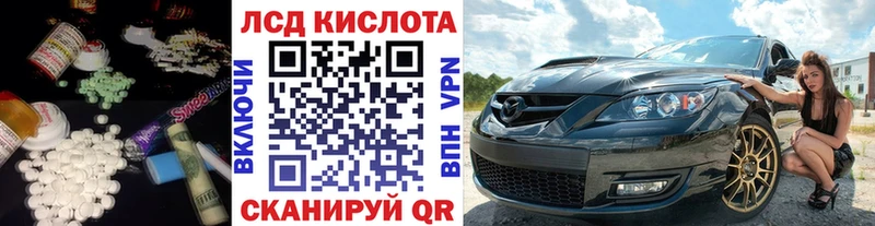 Лсд 25 экстази кислота  Воткинск 