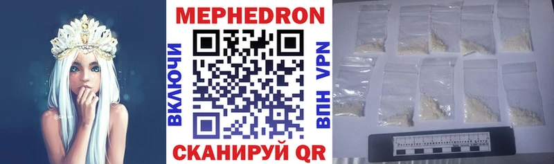 МЕФ кристаллы Воткинск
